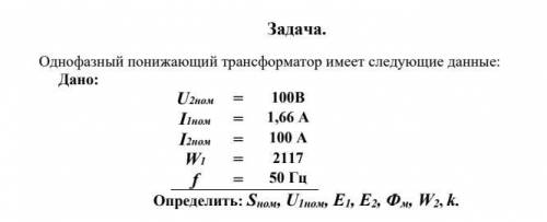 Решите целиком, задачу по электротехнике