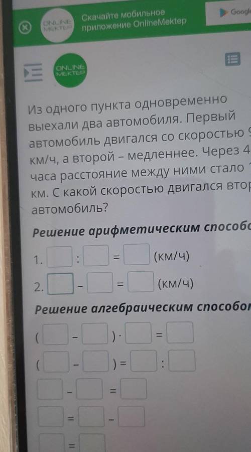 из одного пункта одновременно выехали два автомобиля первый автомобиль двигался со скоростью 90 км ч