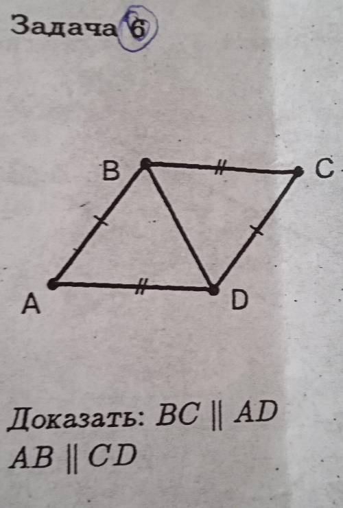 Признаки параллельности прямых 7 класс ​