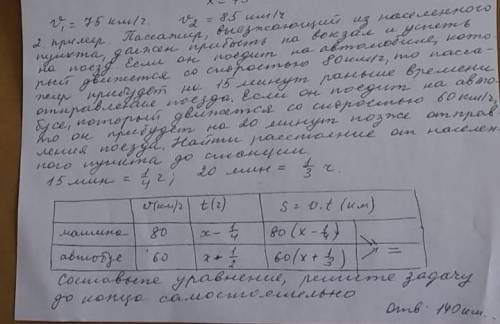 Задание 1. Пассажир выезжаюшиий. Из Неселоного пункта