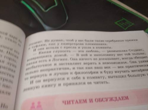 1.на какие размышления навела тебя сказка,какие чувства вызвала в тебе? 2.что ты открыл для себя нов