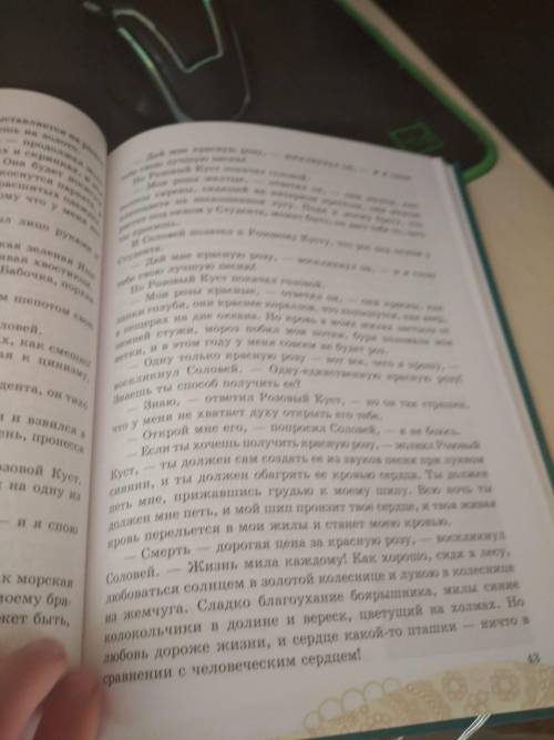 1.на какие размышления навела тебя сказка,какие чувства вызвала в тебе? 2.что ты открыл для себя нов