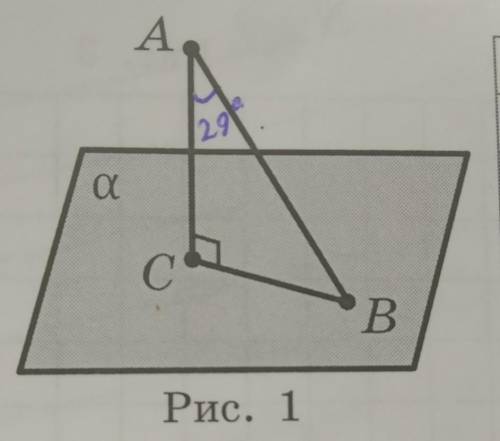 Дано точку A, яка не належить площині a, AC перпендикулярно a, кут CAB=29°. знайди кут між прямою AB
