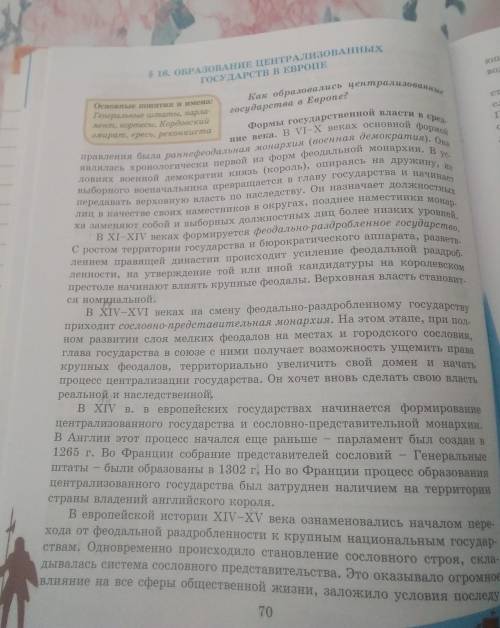 запишите особенности Раннефеодальной монархий, сословно феодальной монархии и раздробленной монархии