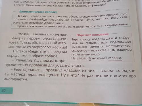 Найдите в тексте предложения, где не ставится тире между подлежащим и сказуемым. объясните почему. з