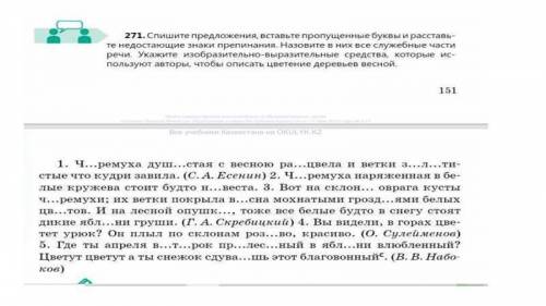 Найти причастный оборот (он здесь 1) и выделить его