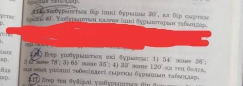 Геометрия 3.14 және если тут есть русские,не надо написать я не понимаю на казахском или что-то не н