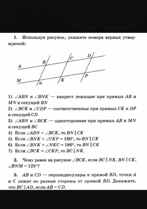 Это задание по геометрии​