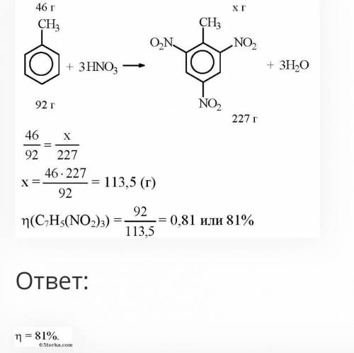 очень отмечу лучшим! Определите массу органического вещества, образующегося при нитровании 46 г толу