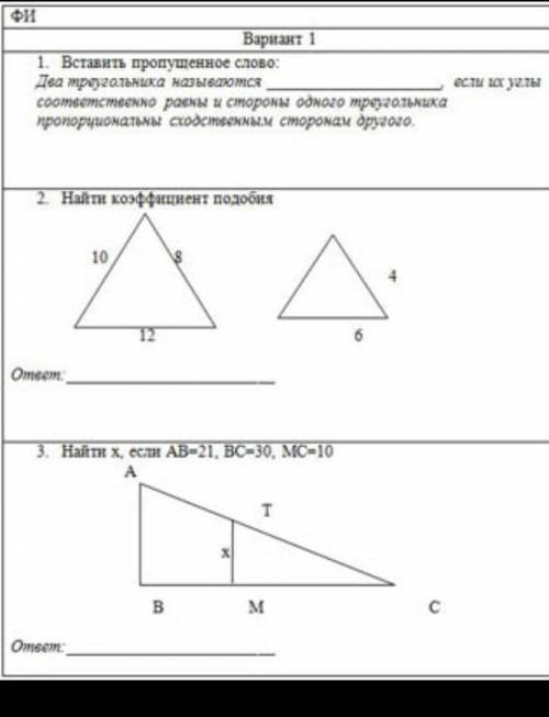 решить хотя бы 1,2 номер ​