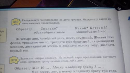 Распредилите числительных по двум группам. Определитк падеж количествнонных числительных