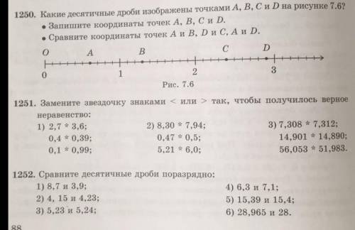 ПО МАТЕМАТИКЕСДЕЛАЙТЕ ВСЕ ТРИ УПРАЖНЕНИЯ