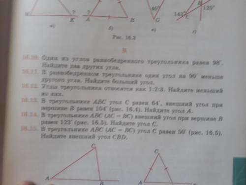 5. Выполните № 16.4. (Чертеж, условие, решение. Вспомните, чему равен прямой угол) 6. Выполните № 16