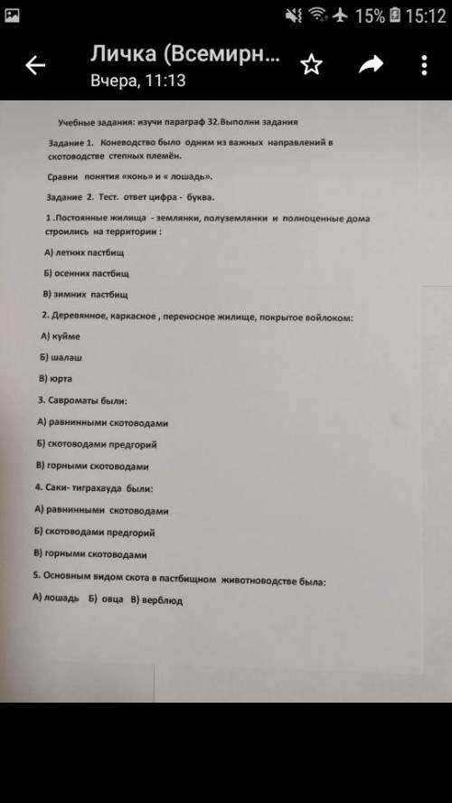 ОТВЕТ Тест: 1) 2) 3) 4) 5) Там 5 вопросов