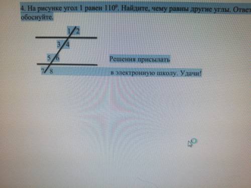 На рисунке 1 угол 1 равен 110°.Найдите чему равны другие углы.ответы обоснуйте