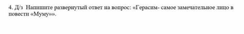 Герасим самое замечательное лицо в повести муму​