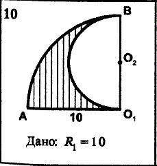 Решите надо: Найти площадь заштрихованной фигуры.