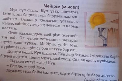 Деңгейлік тапсырмаларды орындаңдар. 1-деңгей. Тыңдалым мәтінінде кездесетін есімдіктерді теріп жа-зы