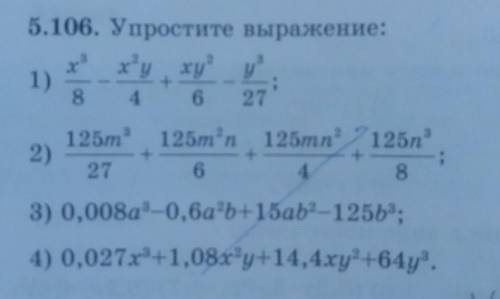 Упростите выражение целиком очень сильно нужна