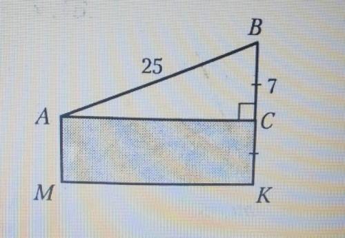 Найдите площадь прямоугольника MACK​