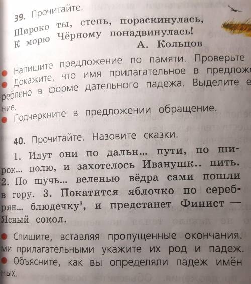 Прочитайте назовите сказки. спишите, вставляя пропущенные окончания.​