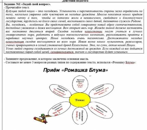 отети если ответете правильно я дам вам ещё ​