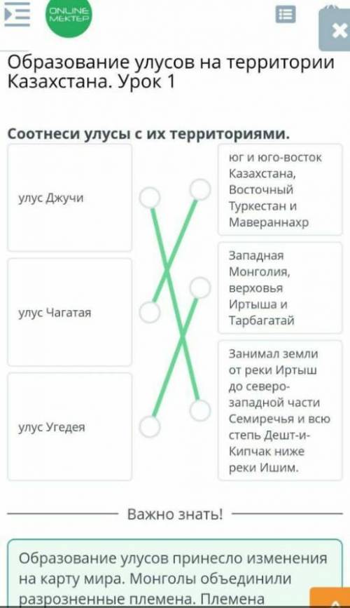 нужна таблица за 6 класс по истории Казахстана на тему ОБРАЗОВАНИЯ УЛУСОВ на территории Казахстана н