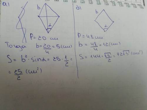227. Вычислите площадь ромба, зная его периметр Ри острый угол а, если: а) P = 20 см, а = 30°; б) P