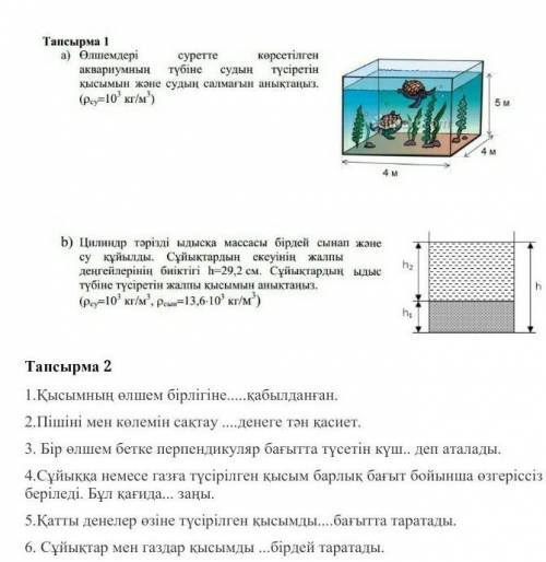 комек тесиндерш отине