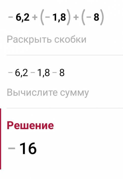 Вычислите удобным 2) 19+(-29)+(-36)3) -4,8+(-5,2)+(-10)4) -6,2+(-1,8)+(-8) с ришением тоже)дам 5 зве