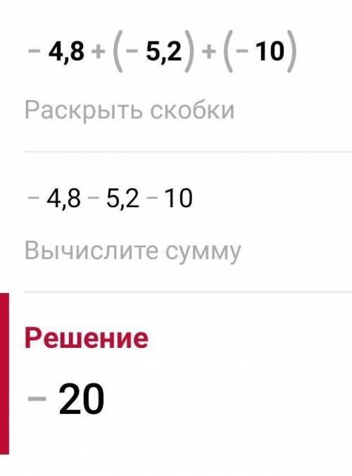 Вычислите удобным 2) 19+(-29)+(-36)3) -4,8+(-5,2)+(-10)4) -6,2+(-1,8)+(-8) с ришением тоже)дам 5 зве