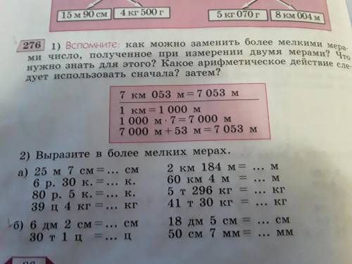 Затруднился .задание на фото 273 б) . 276 б).