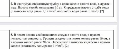 в решении должно быть дано и формулы дам 50 б​