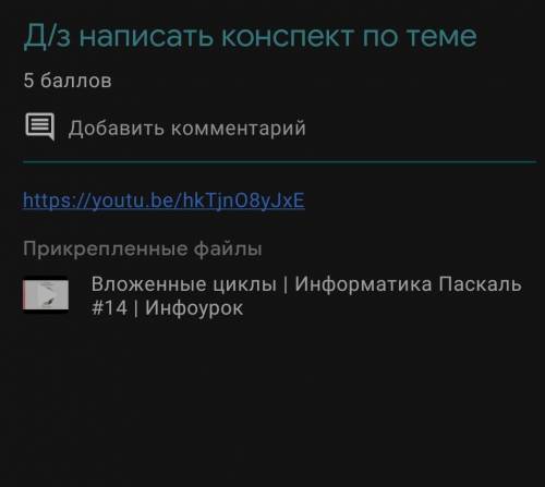 Напишите конспект сегодня надо сдать)​