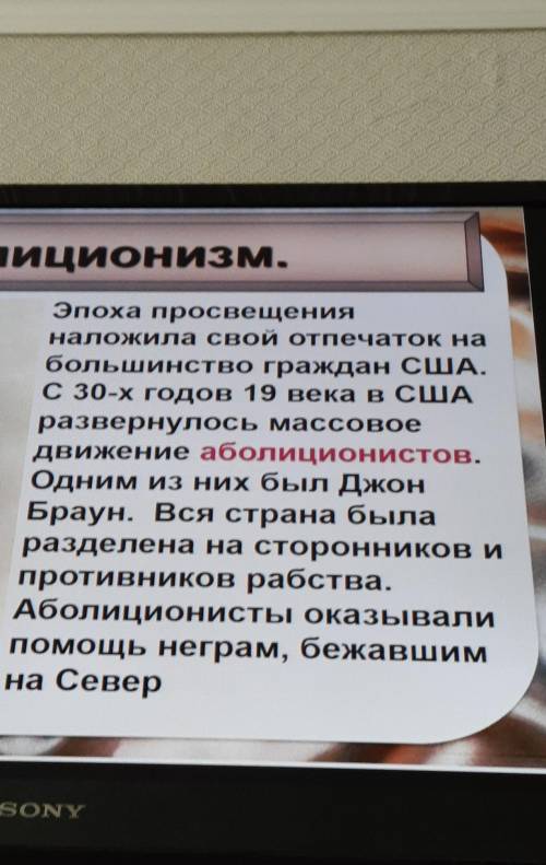 История возникновения аболиционизма вот текст если надо​