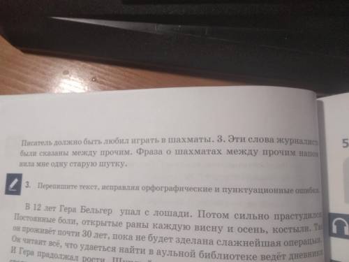 Здравствуйте, могли бы вы мне Упражнение 2. Найти вводные слова, расставить знаки препинания. Буду