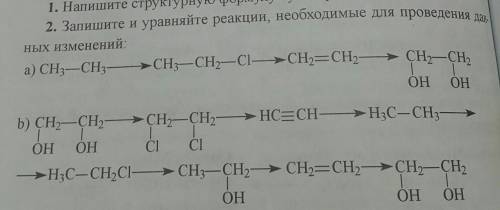 Химикиодно заданиепрограмма 10ого класса​