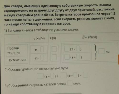 Два катера, имеющих одинаковую собственную скорость, вышли одновременно на встречу друг другу от дву