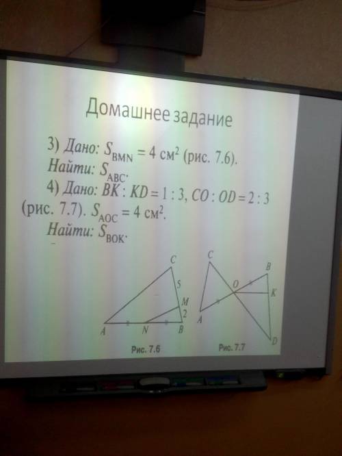 Помните решить задачи по геометрии