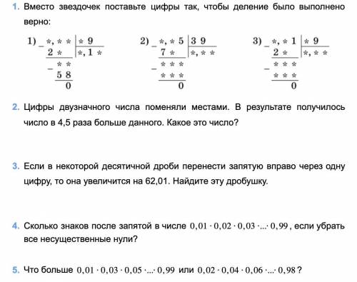 Решите пожаоуйста. Большая награда!