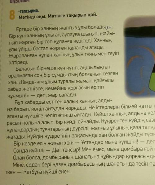 Не улы болатын и ин иіп, аңшылықтанИлм оламан, қайғылыаре/алык анын алдынули коркали. Не істерлерін