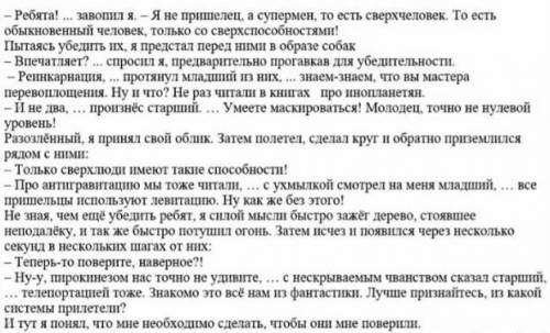 Выпишите из текста 3 предложения с однородными членами В предложениях подчеркните однородные члены к