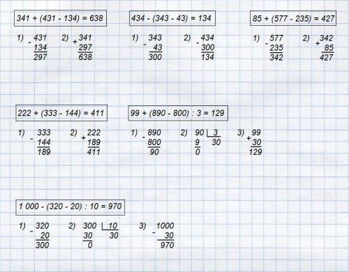 9. Определи порядок действий. Вычисли, записывая действия столбиком.341 + (431 - 134)434 - (343 - 43