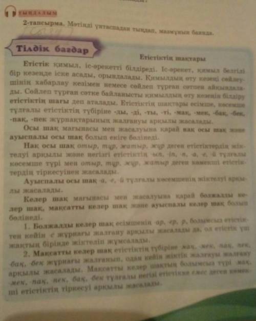 Етістіктің келер шағы (ауыспалы келер шақ) Сөйлемнен етістікті тап. Жібек жолы халықтарды біріктірді