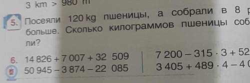 1.зделайте краткий запись тоже 2. ответь на примеры и действии в столбике зделайте