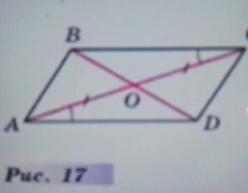 1) На рисунке 16: AB=CD, угол BAC = углу D A. Докажите, что BC || CD 2) на рисунке 17: AO=OC, угол O