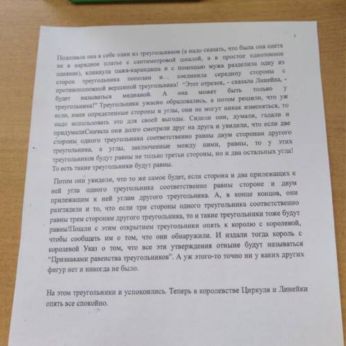 Сочинить сказку о любом школьном предмете(10-15 предложений, художественный стиль, повествование). Ч