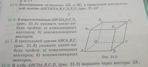 Геометрия номер 21.6​