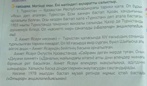 8-тапсырма. Мәтіндегі етістіктерді теріп жазып, ауыспалы келершақта сөйлем құра.Үлгі: Орнатқан. Бізд