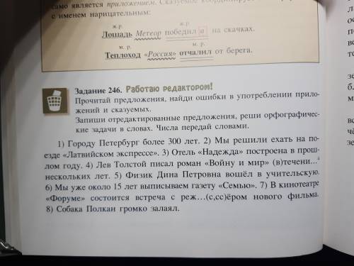 очень важная работа (в 1 задании ещё подчеркнуть что к чему)